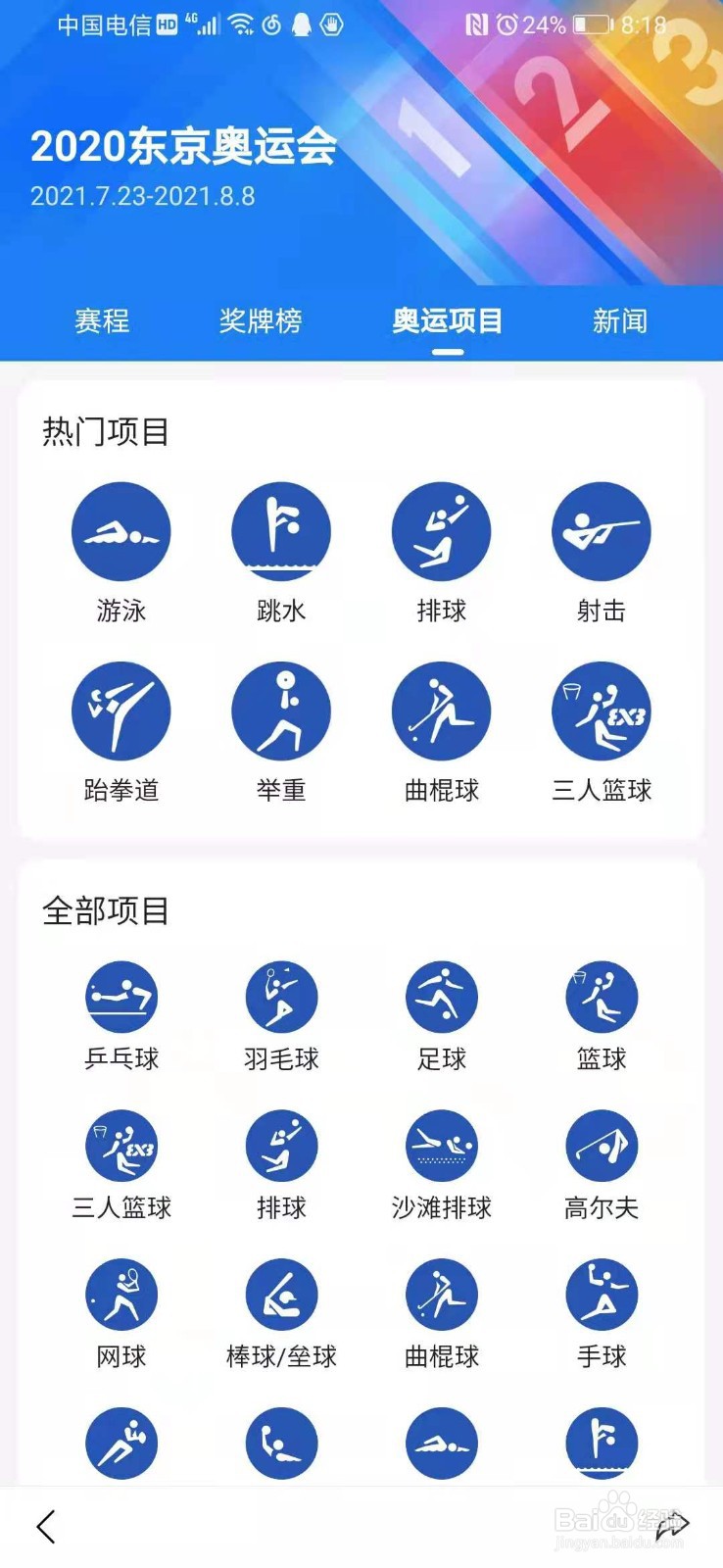 摩洛哥队(图1)