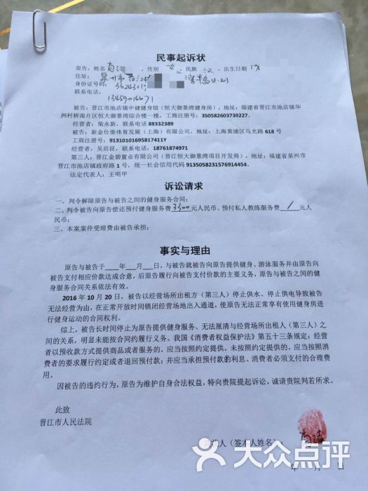 大众健身服务组织现状调查与对策(图1)
